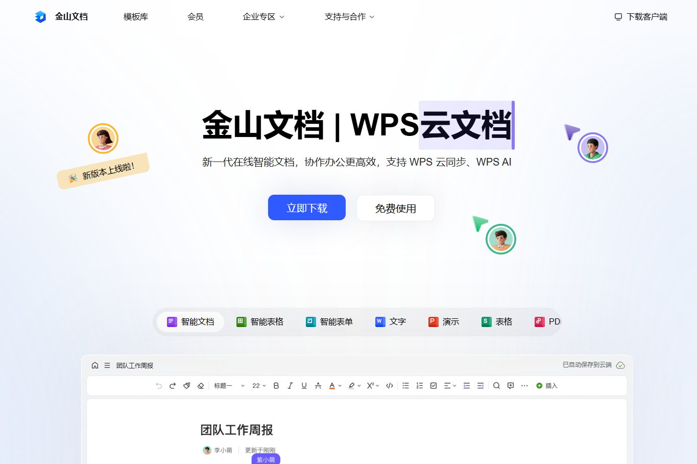 免费的知识库软件大盘点：15款主流产品优点对比