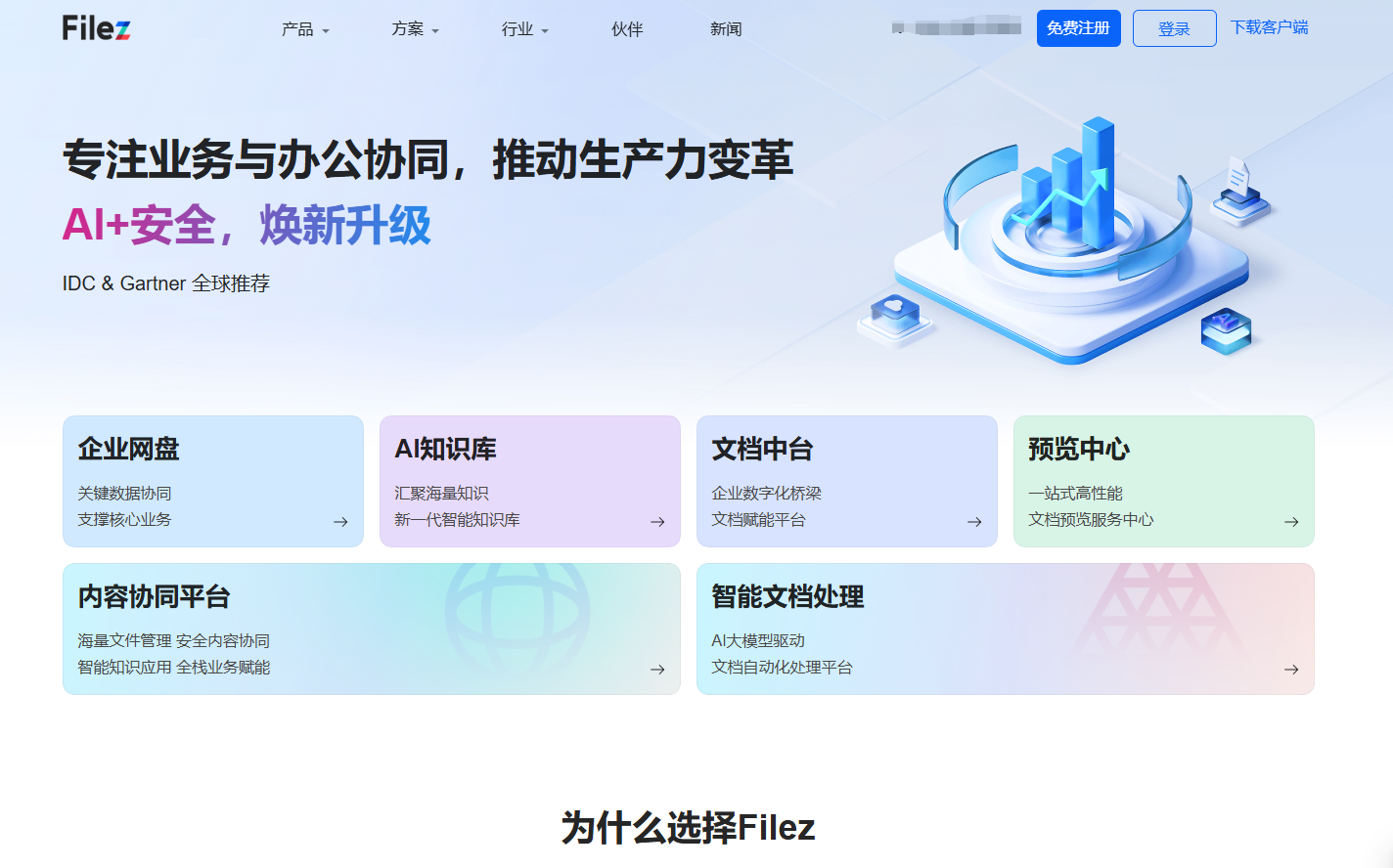 免费的知识库软件大盘点：15款主流产品优点对比