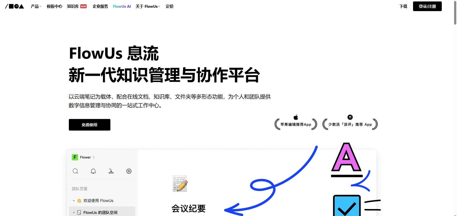 免费的知识库软件大盘点：15款主流产品优点对比