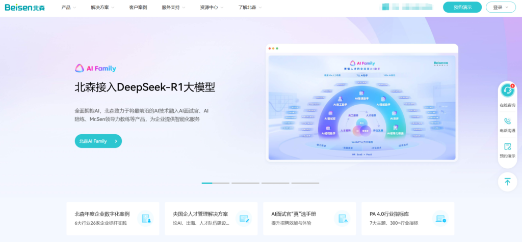 有哪些好用的招聘管理系统？国内外前十的招聘系统盘点