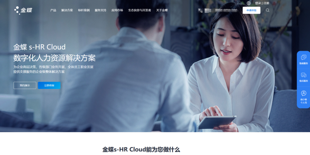 有哪些好用的招聘管理系统？国内外前十的招聘系统盘点