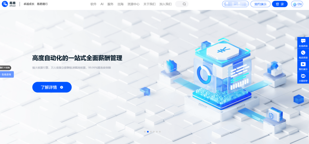 有哪些好用的招聘管理系统？国内外前十的招聘系统盘点