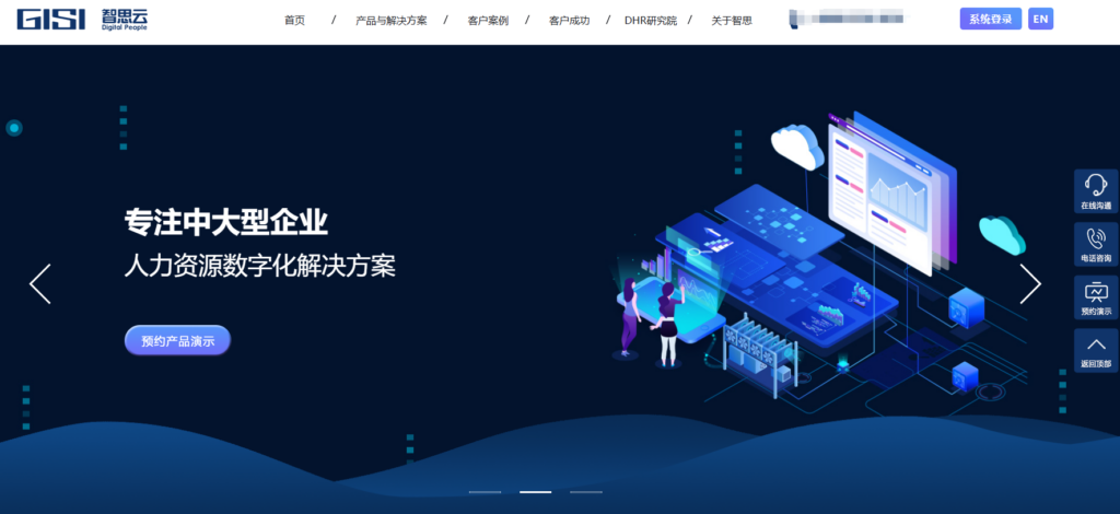 有哪些好用的招聘管理系统？国内外前十的招聘系统盘点