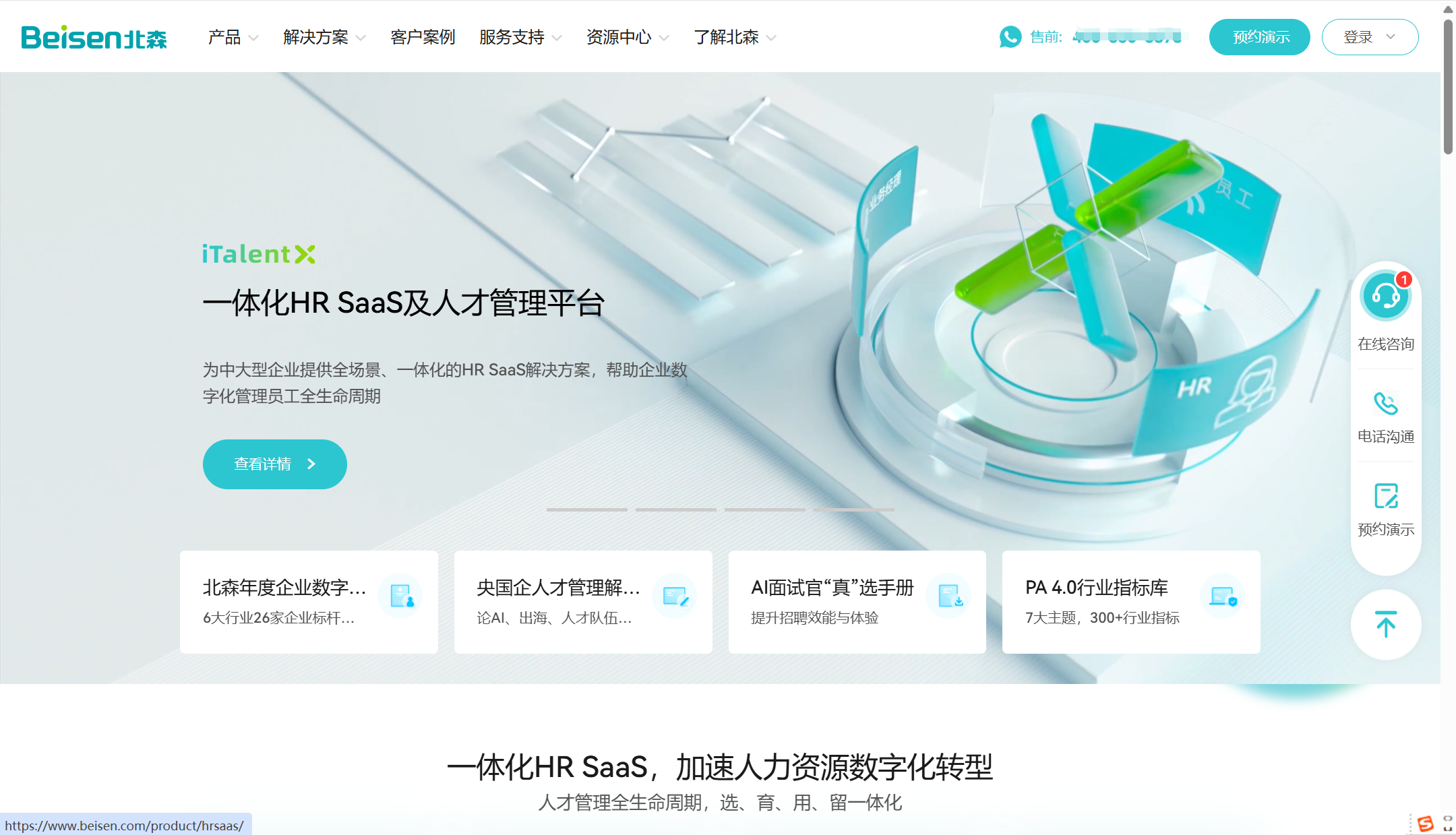 HR常用的招聘管理软件有哪些？推荐8款ATS系统