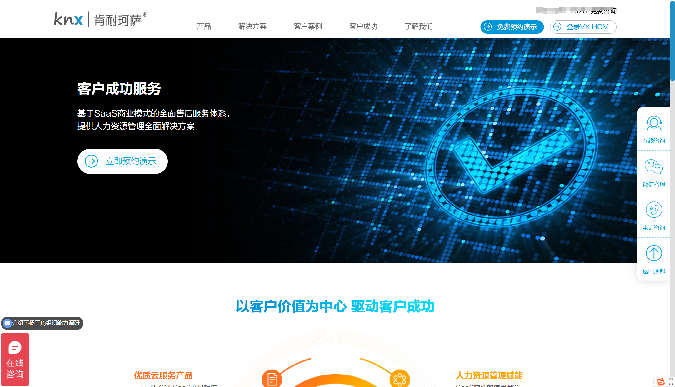 人事招聘系统测评：国内外主流10款HR saas哪个好？