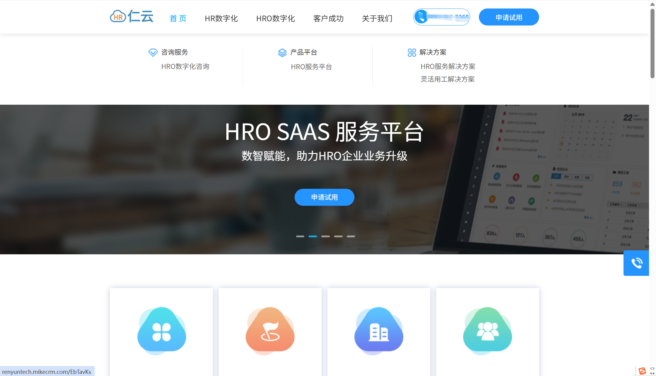 人事招聘系统测评：国内外主流10款HR saas哪个好？