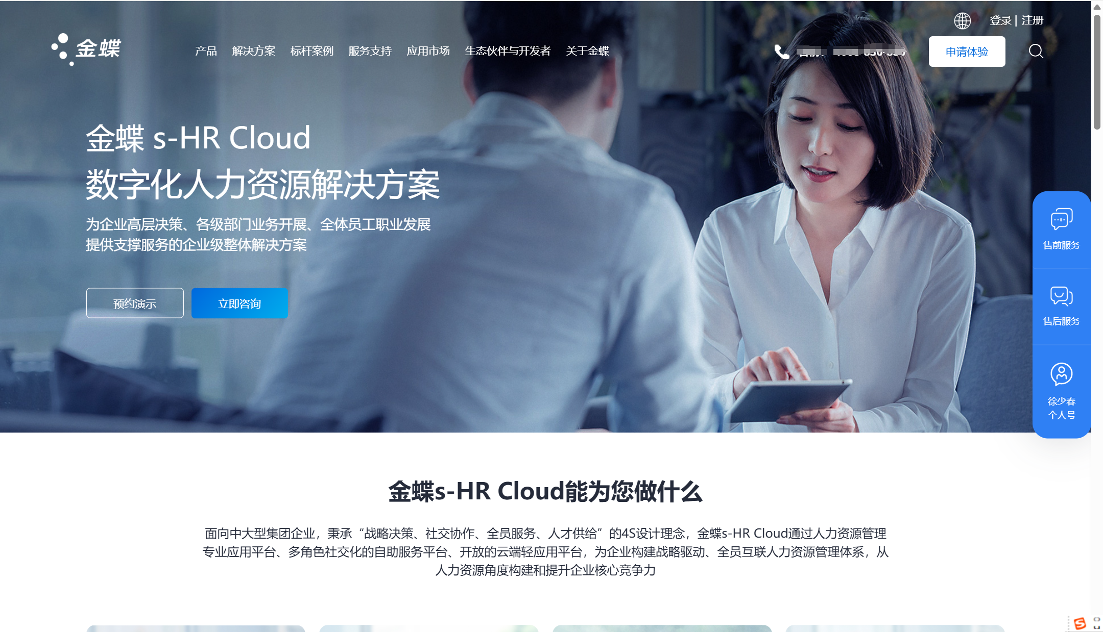 人事招聘系统测评：国内外主流10款HR saas哪个好？