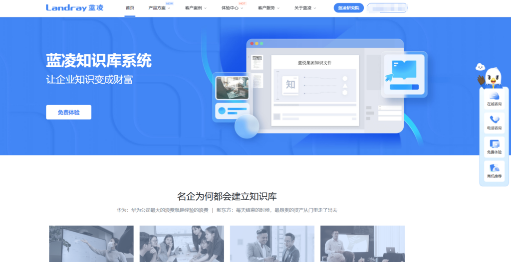 分享20款在线知识库管理系统，企业文档管理高效管理必备