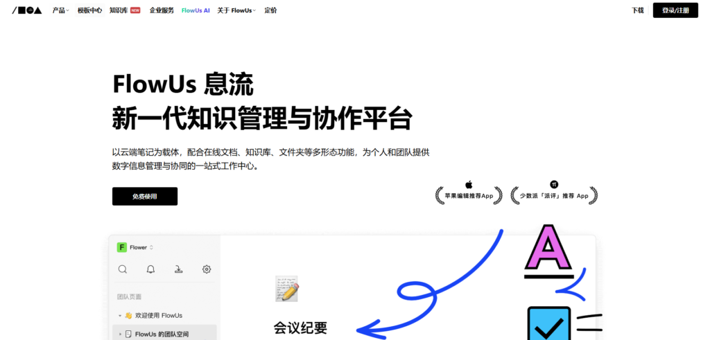 分享20款在线知识库管理系统，企业文档管理高效管理必备