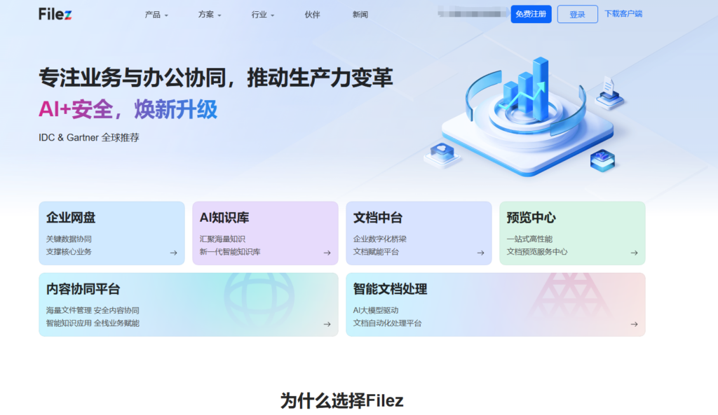 分享20款在线知识库管理系统，企业文档管理高效管理必备