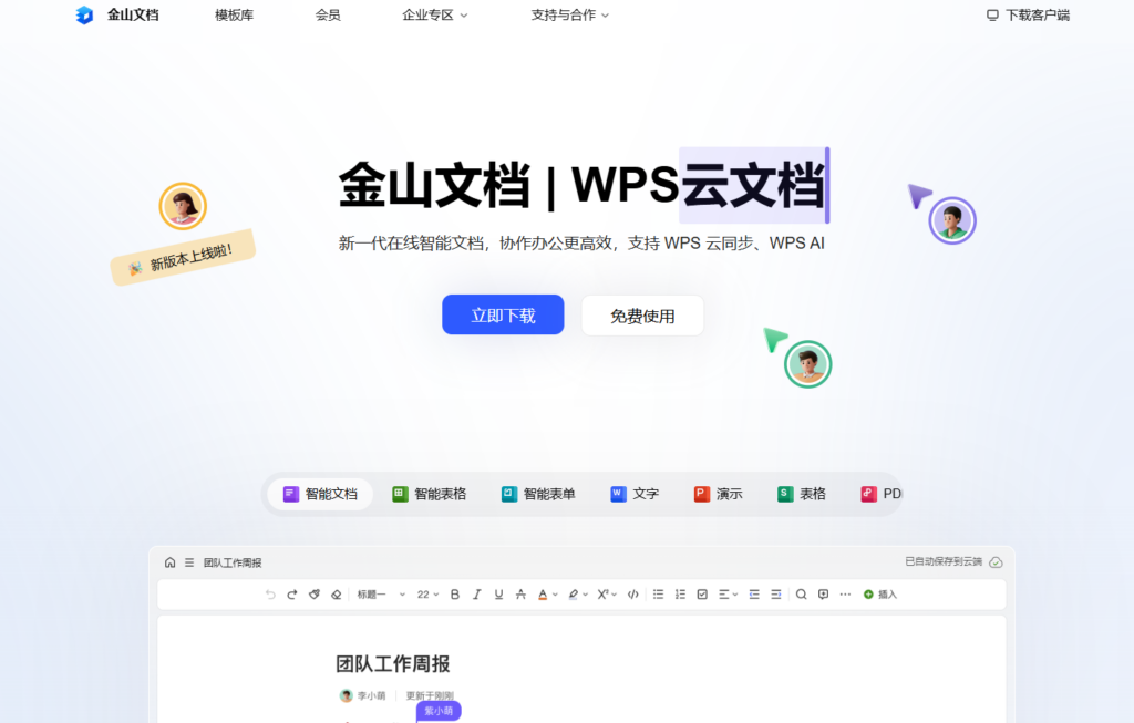 分享20款在线知识库管理系统，企业文档管理高效管理必备