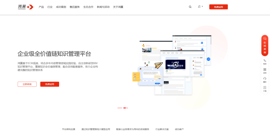 分享20款在线知识库管理系统，企业文档管理高效管理必备