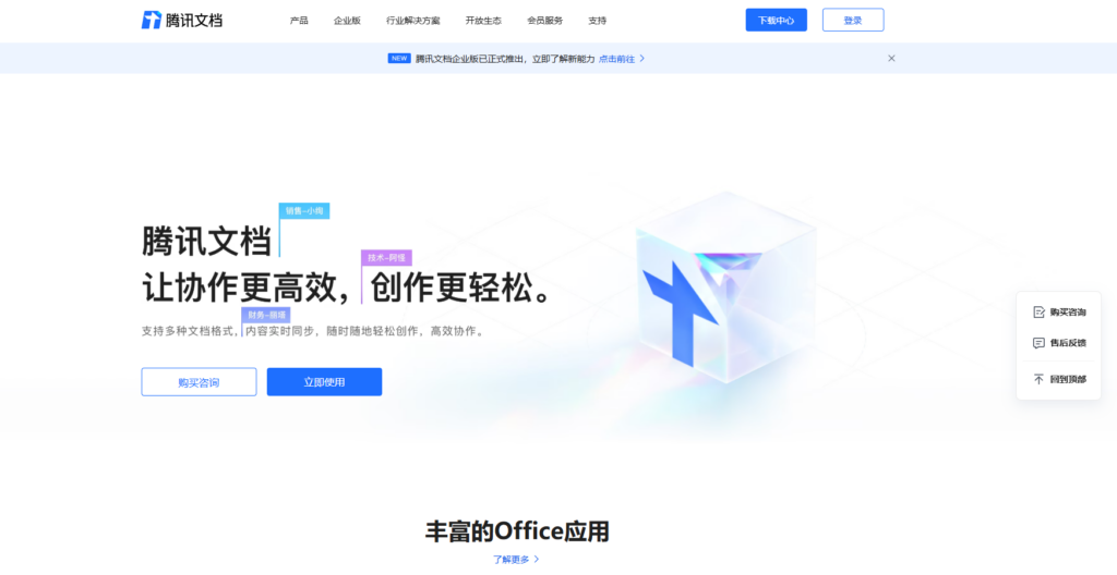 分享20款在线知识库管理系统，企业文档管理高效管理必备