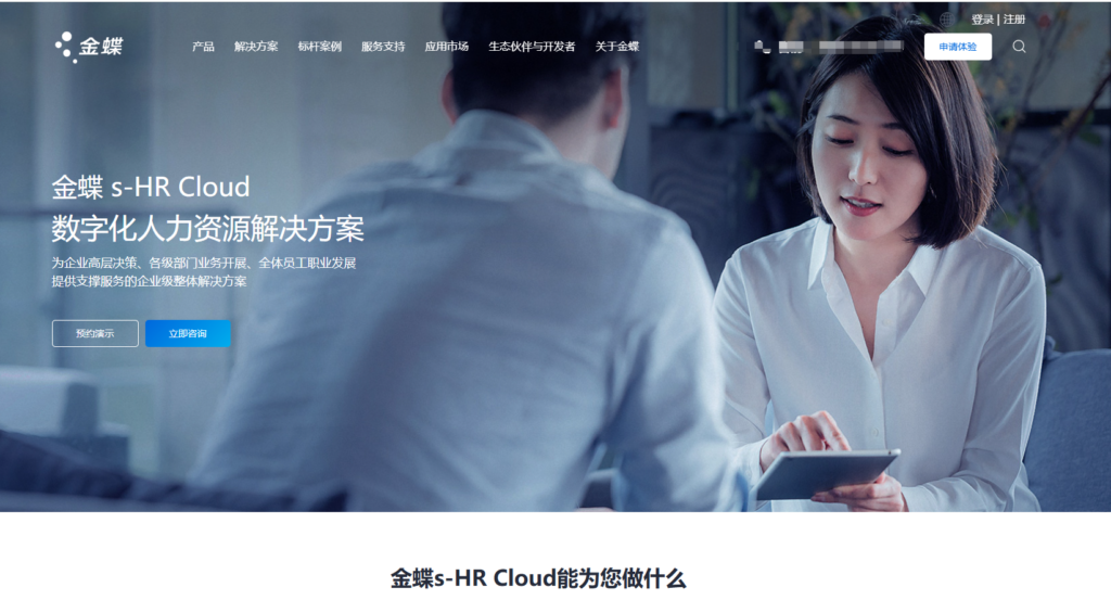 HR软件排行榜前十名有哪些？2025年最新整理