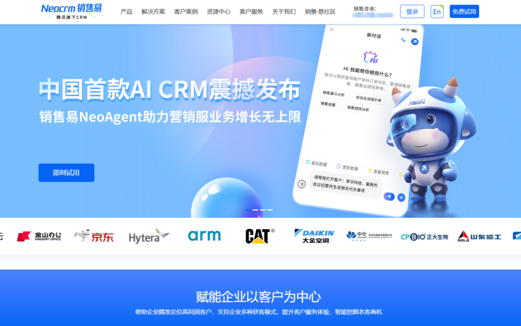 CRM用开源的还是付费的？选择指南