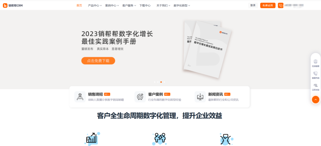 CRM用开源的还是付费的？选择指南