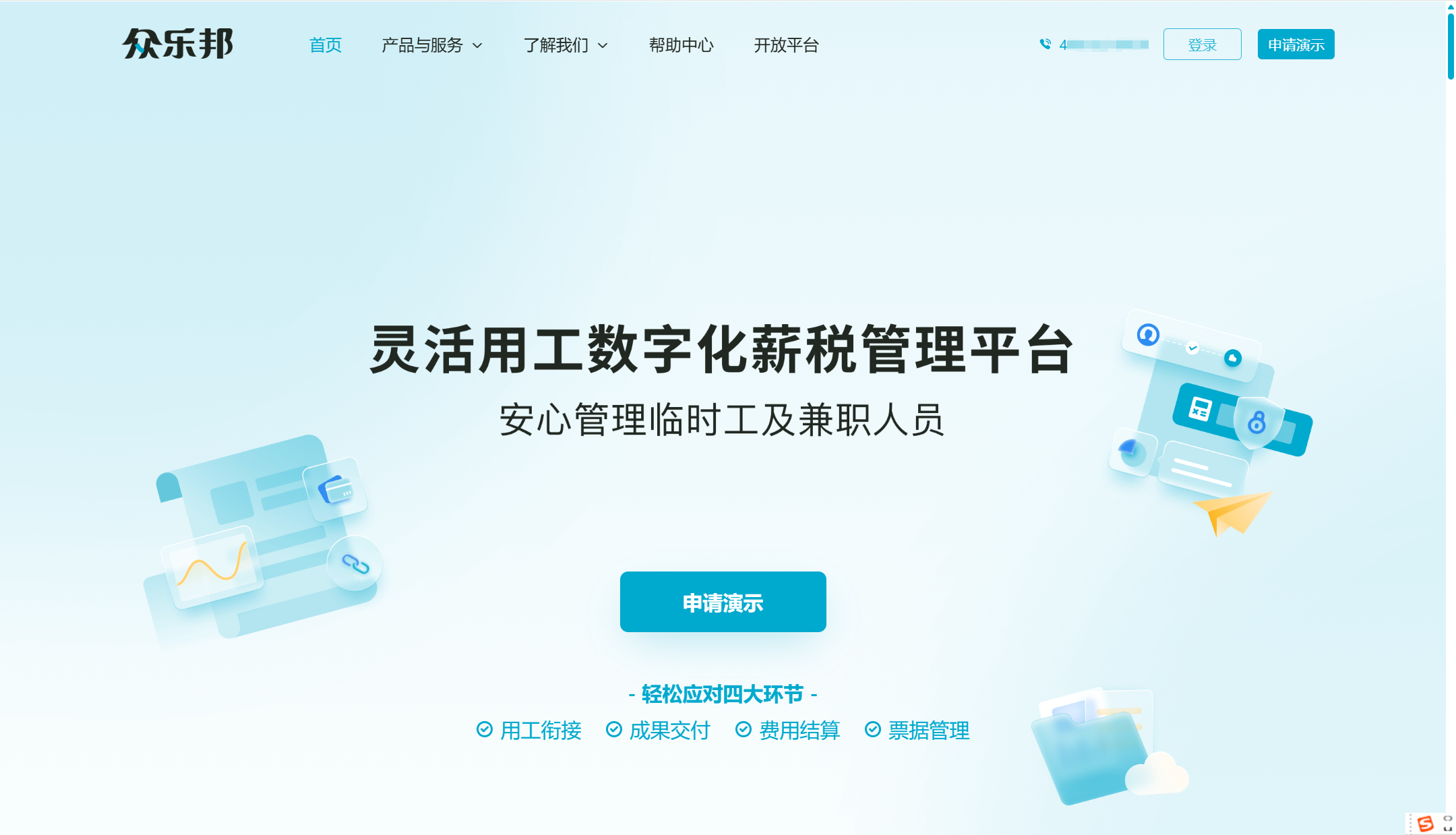 在线排班软件有哪些？分享大家常用的12款排班系统