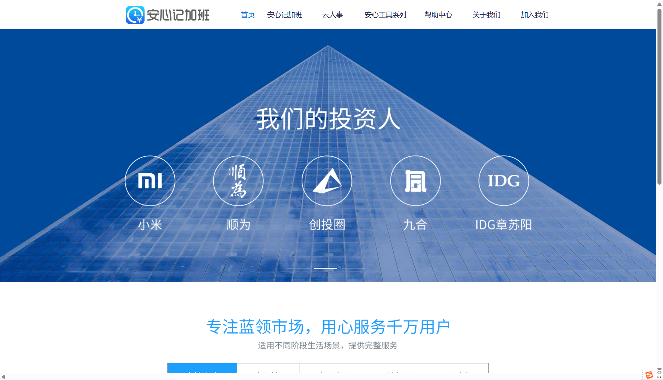 在线排班软件有哪些？分享大家常用的12款排班系统