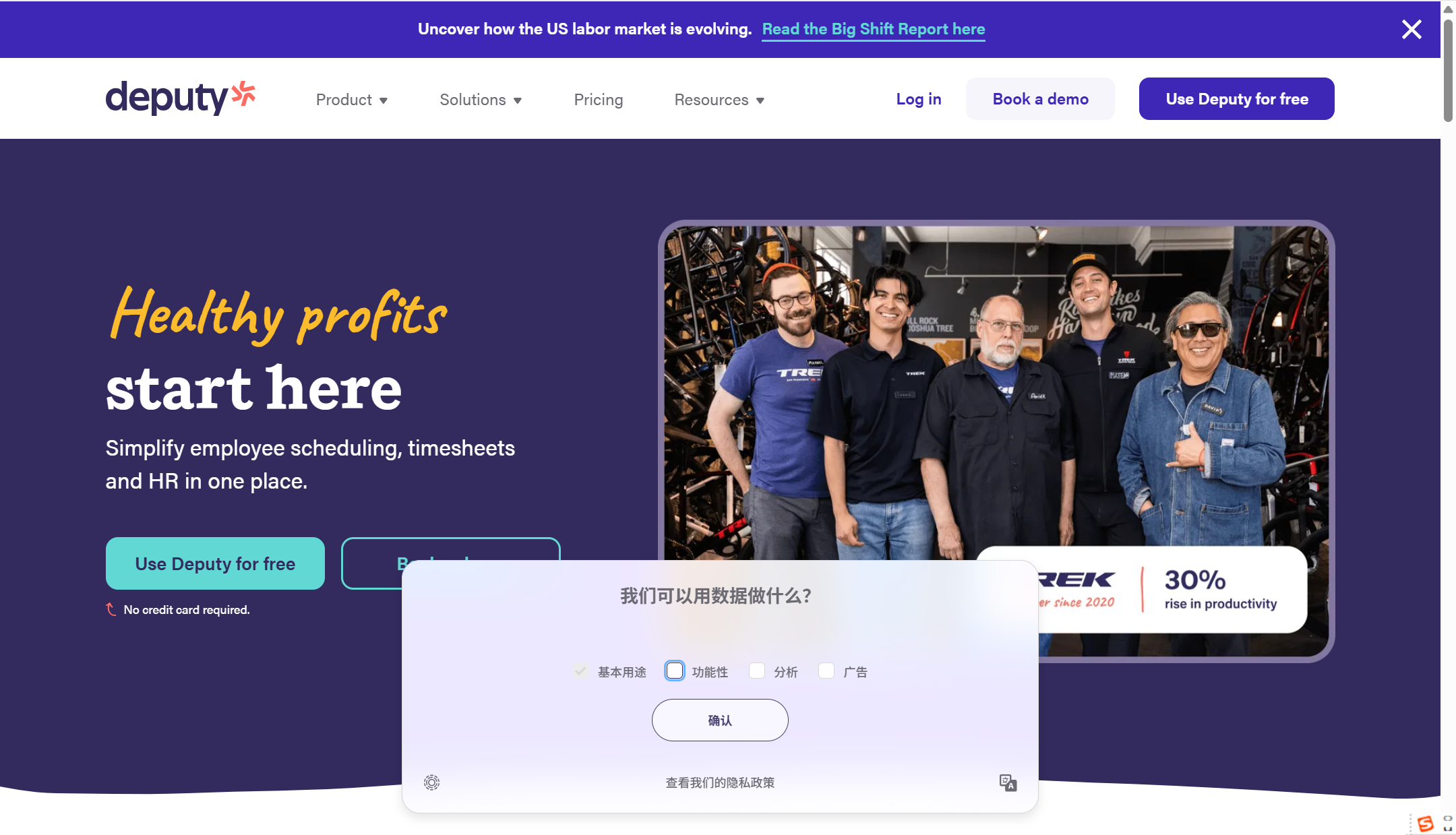 在线排班软件有哪些？分享大家常用的12款排班系统