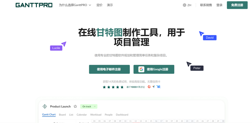 横道图自动生成软件：对比国内外主流的12款