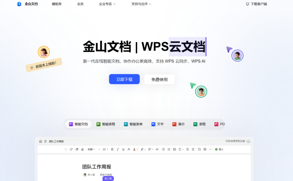 知识库软件排名：全球20款知识库管理系统盘点