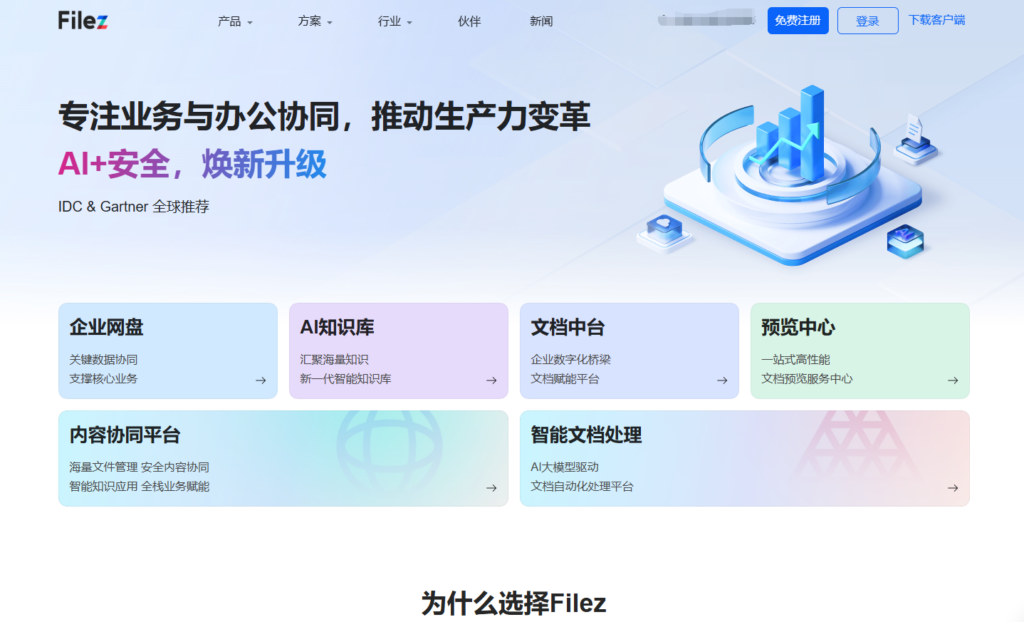 知识库软件排名：全球20款知识库管理系统盘点
