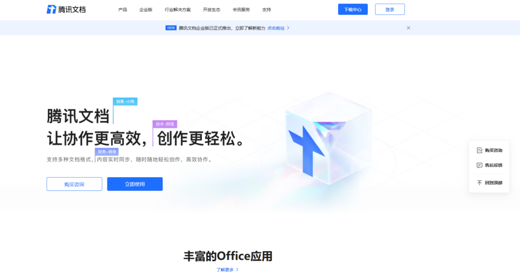 知识库软件排名：全球20款知识库管理系统盘点