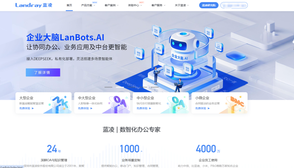 知识库软件排名：全球20款知识库管理系统盘点