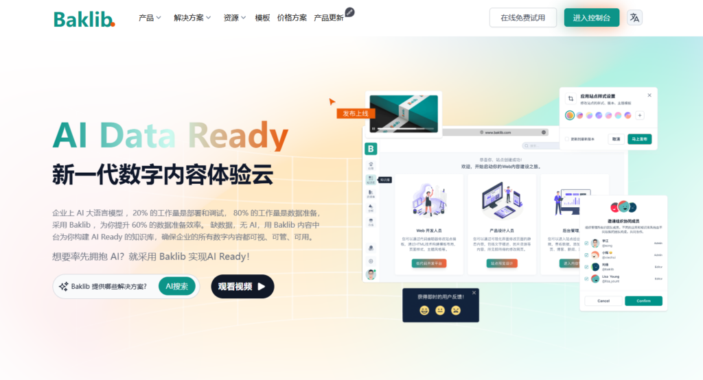 知识库软件排名：全球20款知识库管理系统盘点