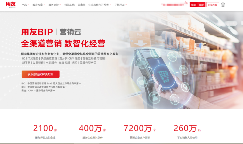 CRM系统中哪个品牌比较好？国内外十大著名厂商盘点