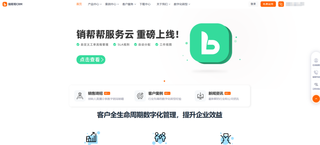 CRM系统中哪个品牌比较好？国内外十大著名厂商盘点