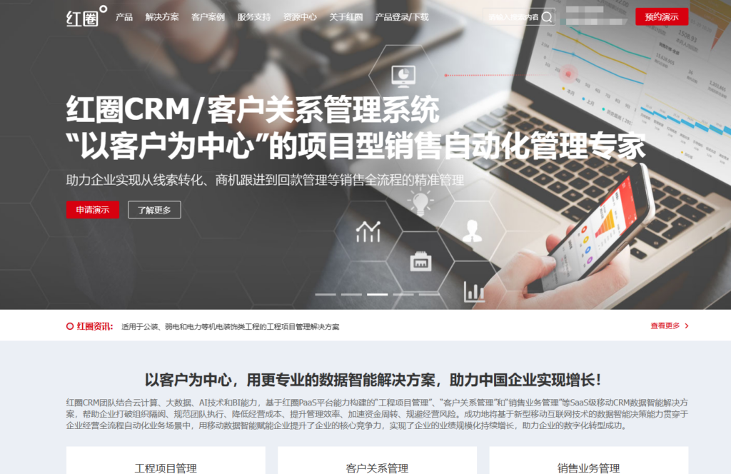 CRM系统中哪个品牌比较好？国内外十大著名厂商盘点