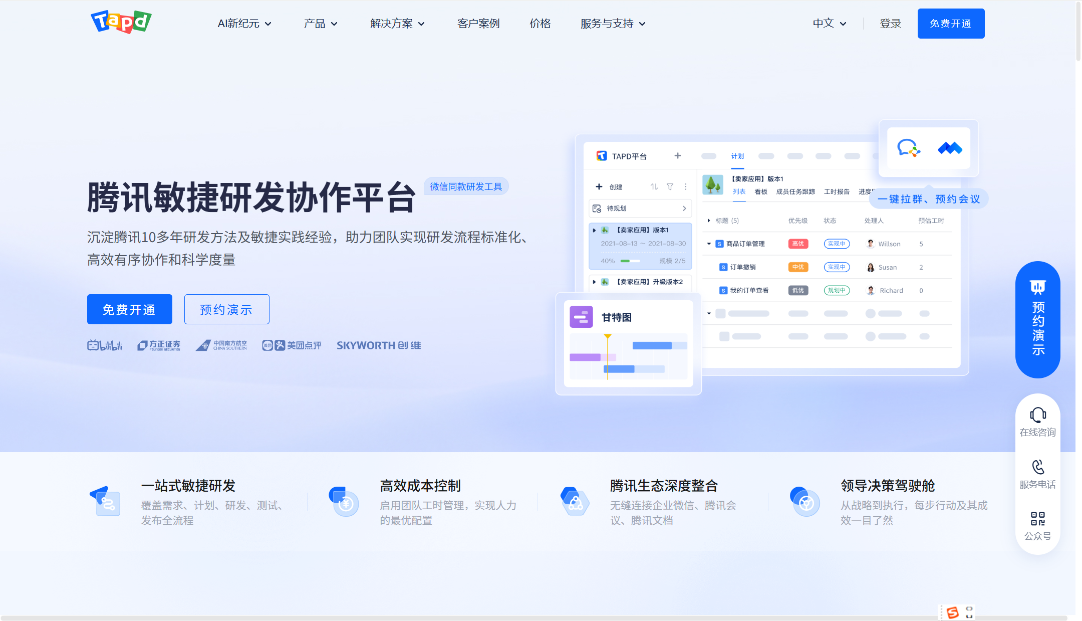 小型软件企业需求管理必备：9大需求管理平台对比