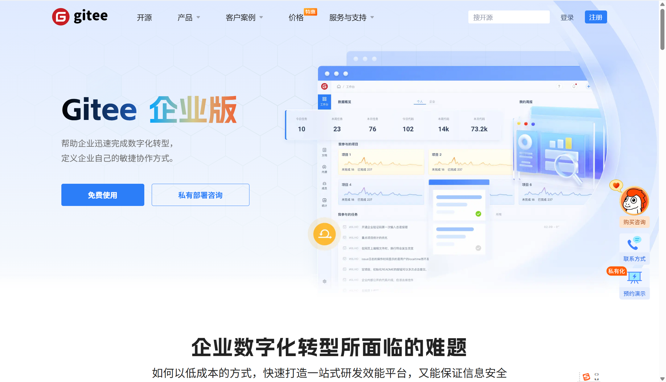 小型软件企业需求管理必备：9大需求管理平台对比