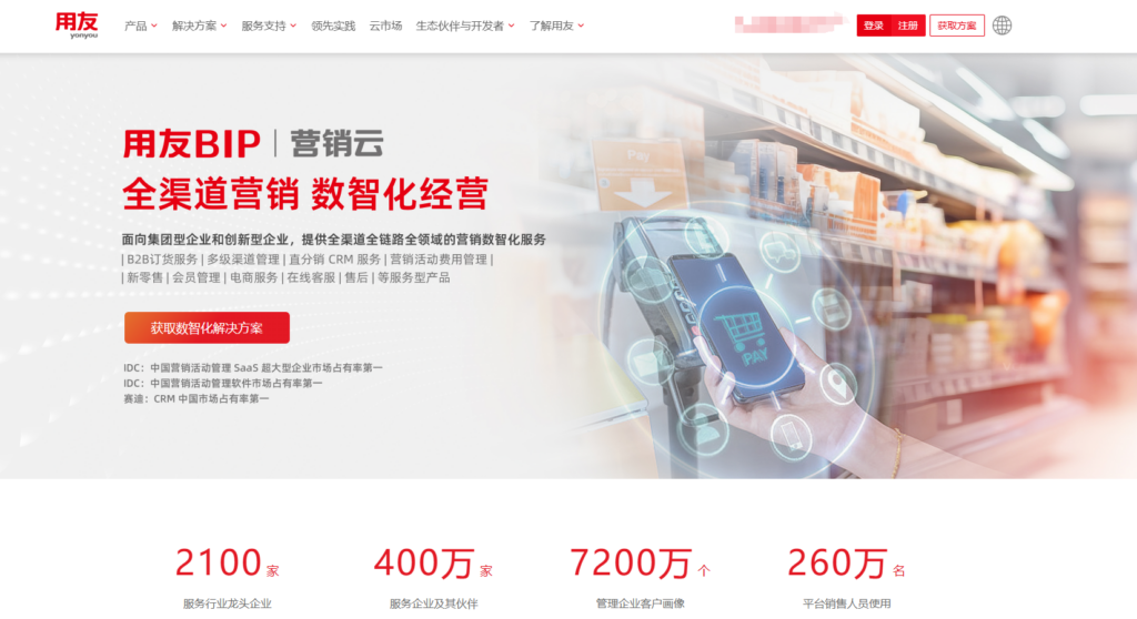 什么CRM客户管理系统好用？对比红圈、纷享销客、zoho等主流产品