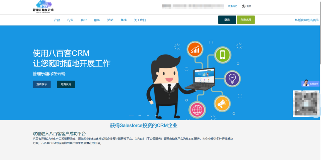 什么CRM客户管理系统好用？对比红圈、纷享销客、zoho等主流产品