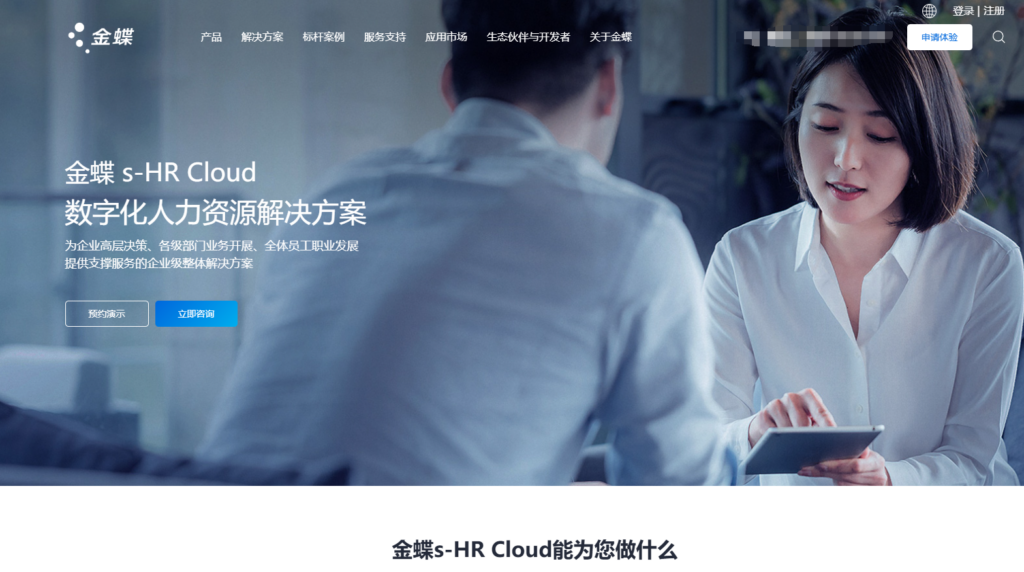 人事系统有哪些？分享12款中大型企业常用的产品