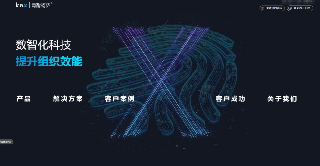 人事系统有哪些？分享12款中大型企业常用的产品