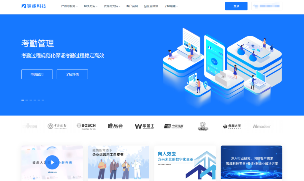 人事系统有哪些？分享12款中大型企业常用的产品