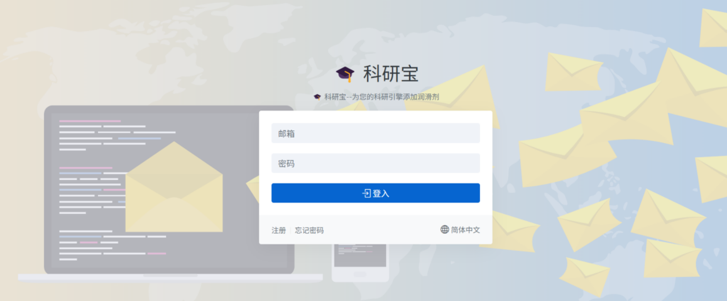 科研单位科研项目管理系统哪个好?不可错过的7款