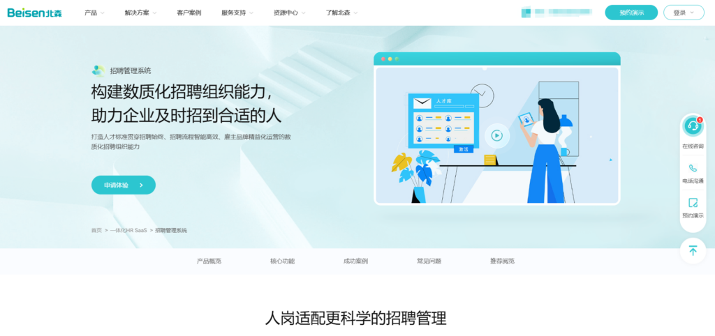 Moka招聘管理系统靠谱吗？对比国内其他6款主流产品