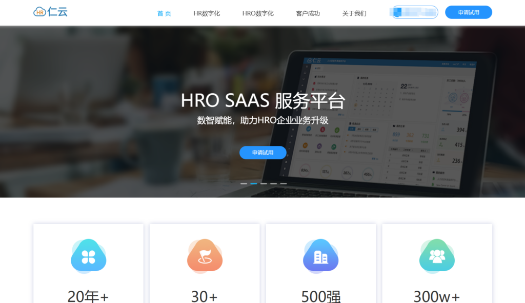 Moka招聘管理系统靠谱吗？对比国内其他6款主流产品