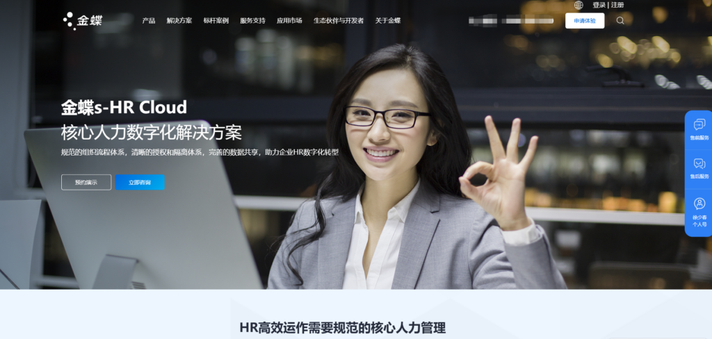 中小企业如何挑选薪酬管理系统？2025年最新指南