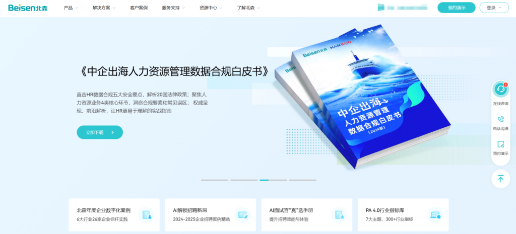 中小企业如何挑选薪酬管理系统？2025年最新指南