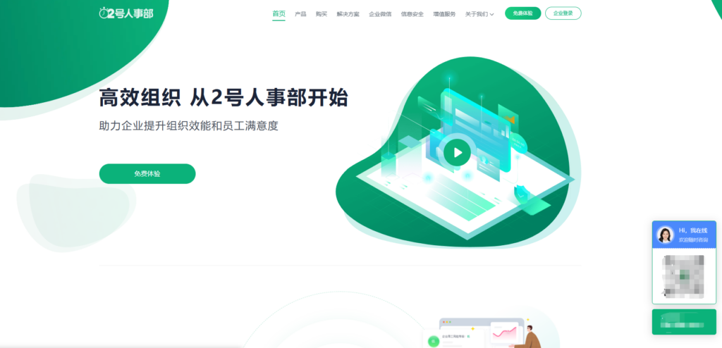 中小企业如何挑选薪酬管理系统？2025年最新指南