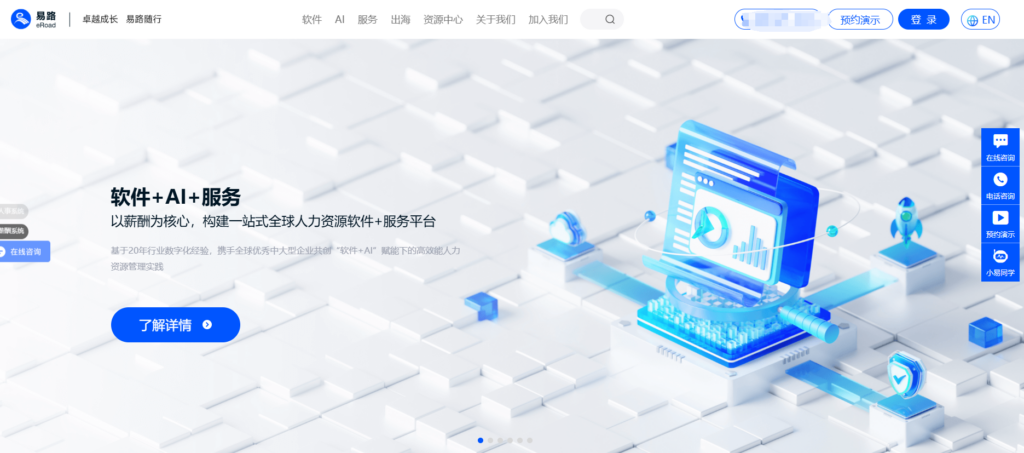 中小企业如何挑选薪酬管理系统？2025年最新指南