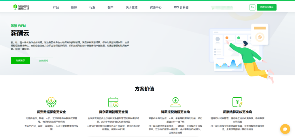 中小企业如何挑选薪酬管理系统？2025年最新指南