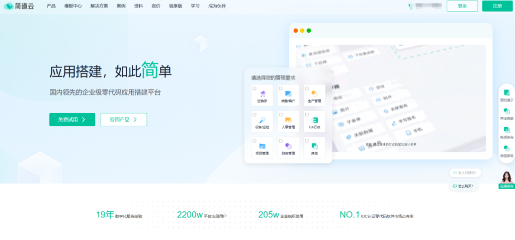 适合中小企业的10大CRM客户管理软件排行