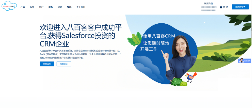 适合中小企业的10大CRM客户管理软件排行