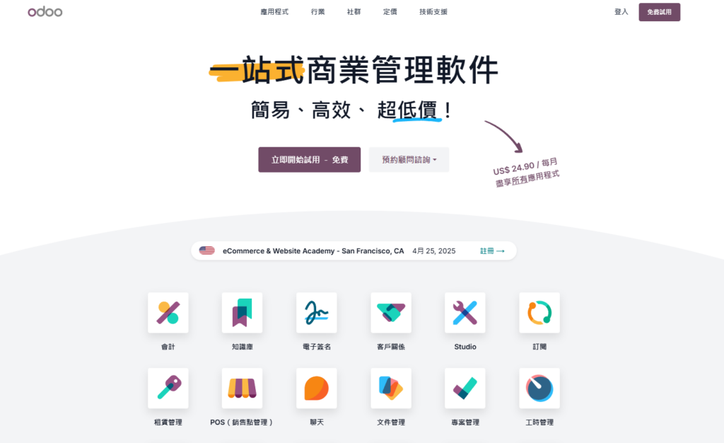 适合中小企业的10大CRM客户管理软件排行